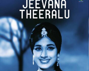 Jeevana Theeralu Songs