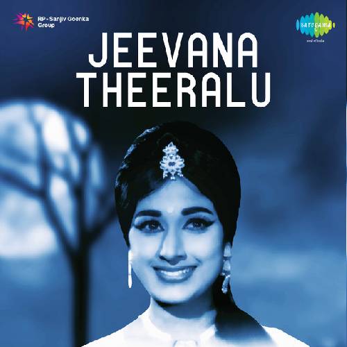 Jeevana Theeralu Songs