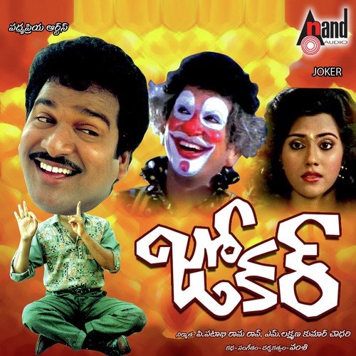 Joker Movie Songs