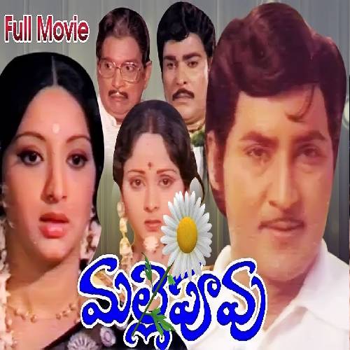 Malle Puvvu Movie Songs