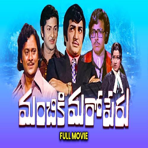 Manchiki Maroperu Mp3 Songs