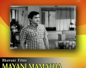 Mayani Mamatha Songs