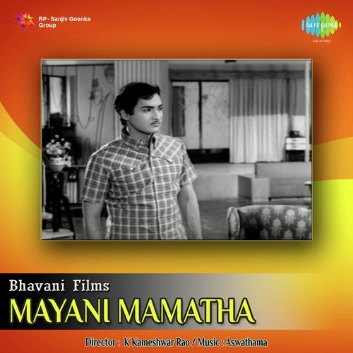 Mayani Mamatha Songs