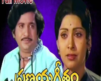 Pranaya Geetham Songs