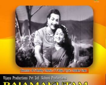 Raja Makutam Mp3 Songs