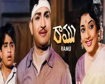 Ramu Audio Songs