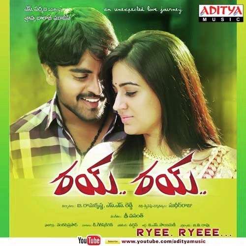 Ryee Ryeee Songs