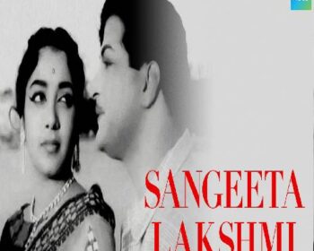 Sangeetha Lakshmi Songs