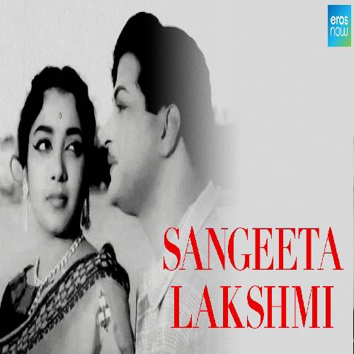 Sangeetha Lakshmi Songs