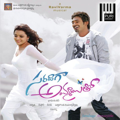 Saradaga Ammaitho Songs