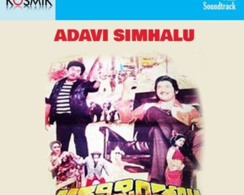 Adavi Simhalu Songs