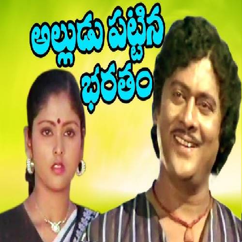 Alludu Pattina Bharatham Songs