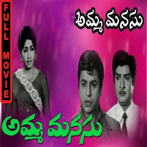 Amma Manasu Songs