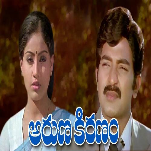 Aruna Kiranam Movie Songs