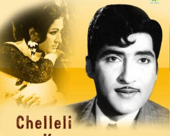 Chelleli Kapuram Movie Songs