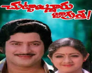 Chuttalunnaru Jagratha Songs