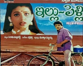 Illu Pelli Movie Songs