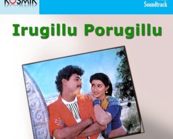 Irigillu Porugillu Songs