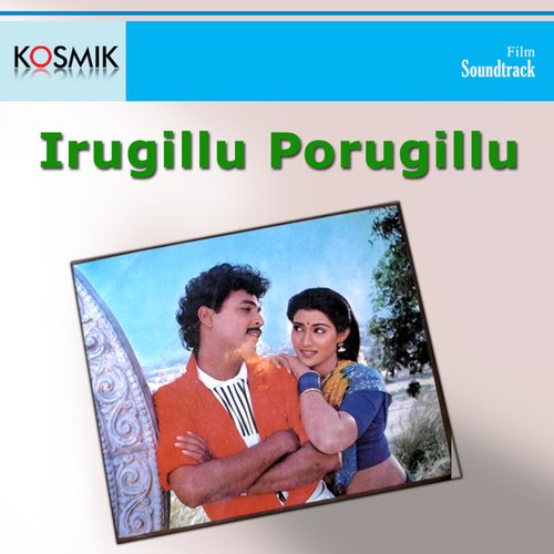 Irigillu Porugillu Songs