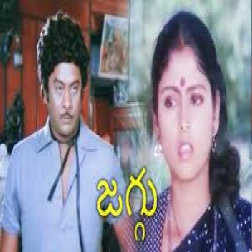 Jaggu Movie Songs