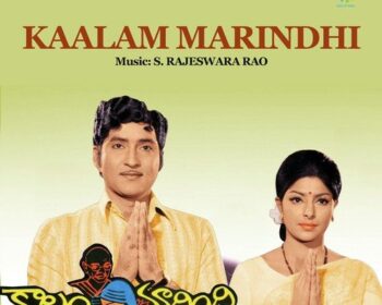 Kaalam Maarindi Songs