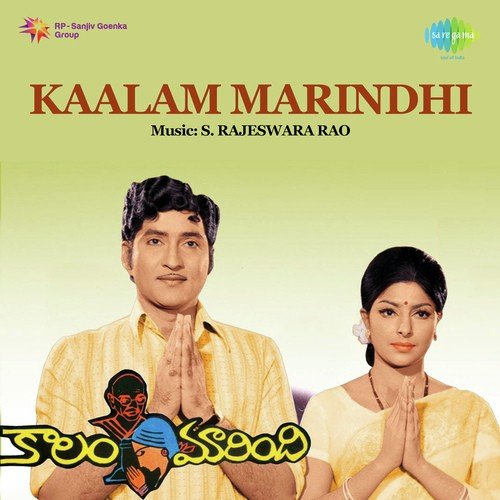 Kaalam Maarindi Songs