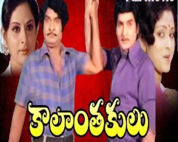 Kaalantakulu Mp3 Songs