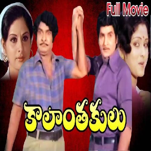 Kaalantakulu Mp3 Songs