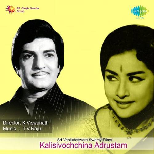 Kalisocchina Adrushtam Songs