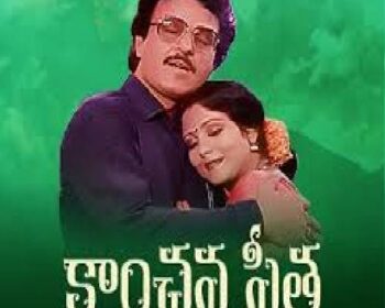 Kanchana Seetha Movie Songs