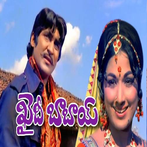 Khaidi Babayi Songs