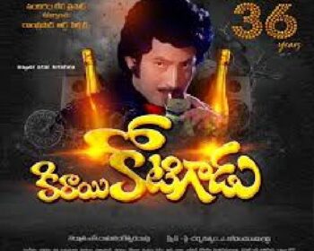 Kirayi Kotigadu Songs