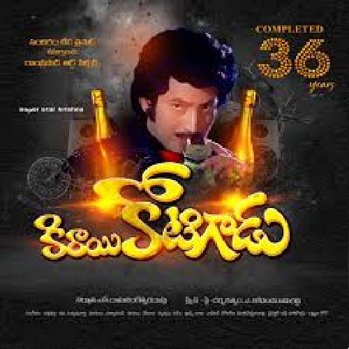 Kirayi Kotigadu Songs