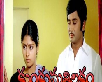 Kunkuma Thilakam Songs