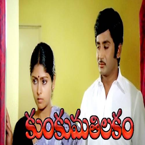 Kunkuma Thilakam Songs