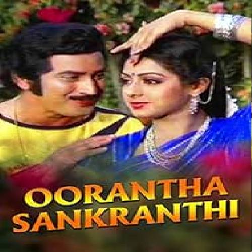 Oorantha Sankranthi Songs