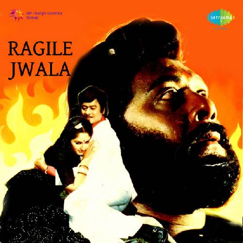 Ragile Jwala Songs