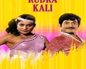 Rudrakali Songs