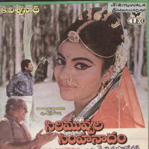 Sirimuvvala Simha Naadham Songs