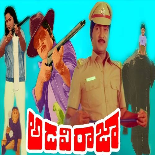 Adavi Raja Songs