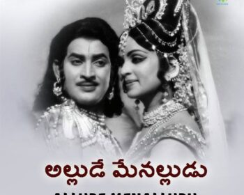 Allude Menalludu Songs