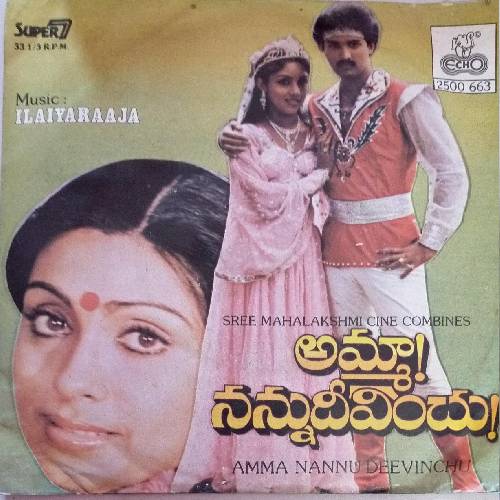 Amma Nannu Deevinchu Songs