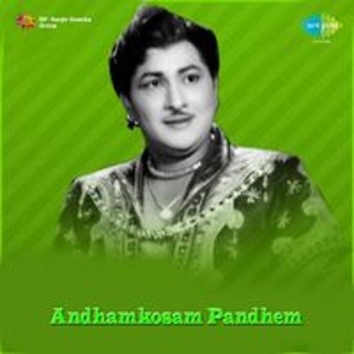 Andham Kosam Pandhem Songs