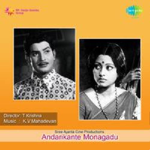 Andharikante Monagaadu Songs