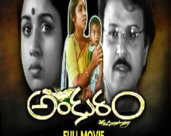 Ankuram Movie Songs