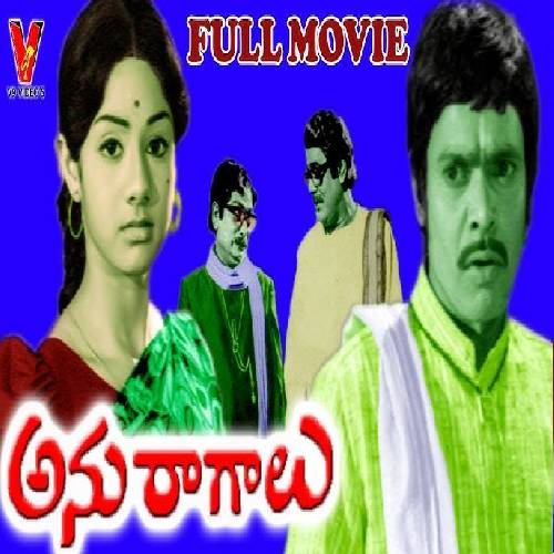 Anuragalu Movie Songs