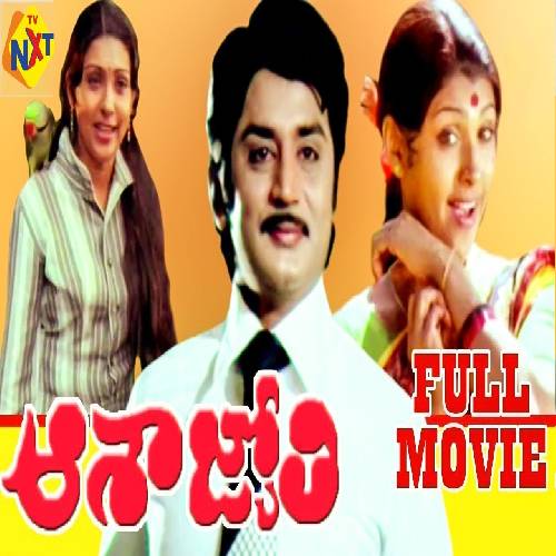 Asha Jyothi Songs