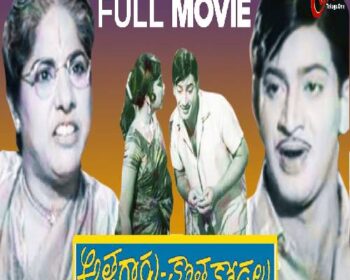 Athagaru Kotha Kodalu Songs