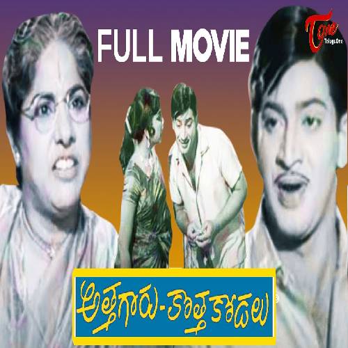 Athagaru Kotha Kodalu Songs