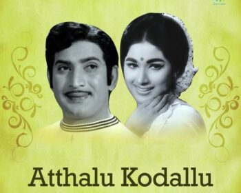 Athalu Kodallu Songs